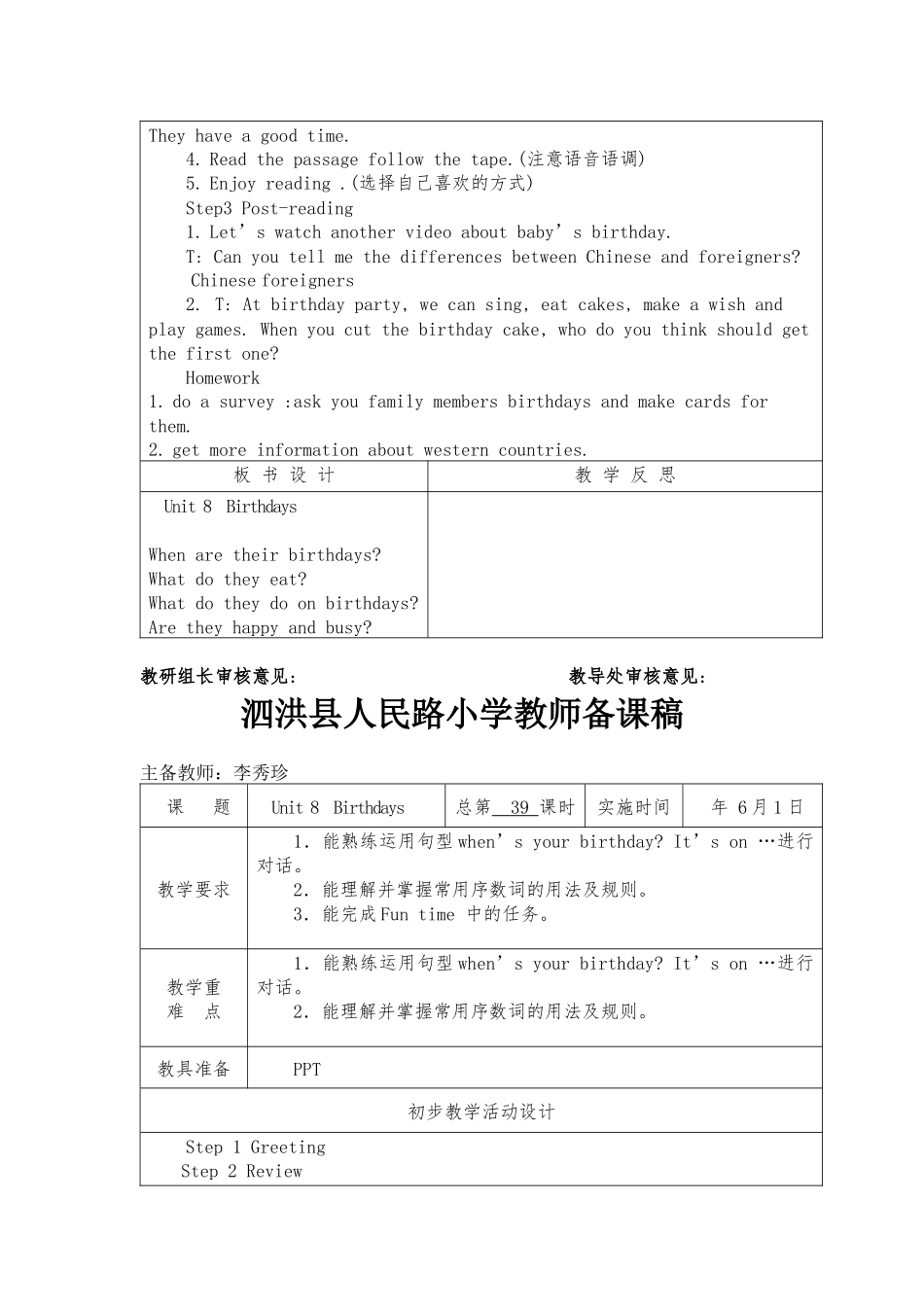 牛津译林版小学英语五下《Unit 8 Brithdays》word教案.docx_第2页