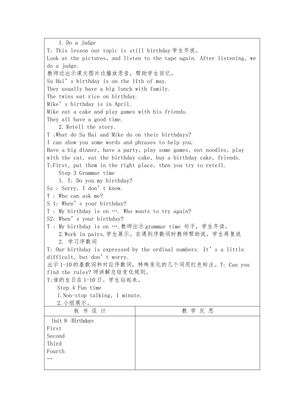 牛津译林版小学英语五下《Unit 8 Brithdays》word教案.docx_第3页