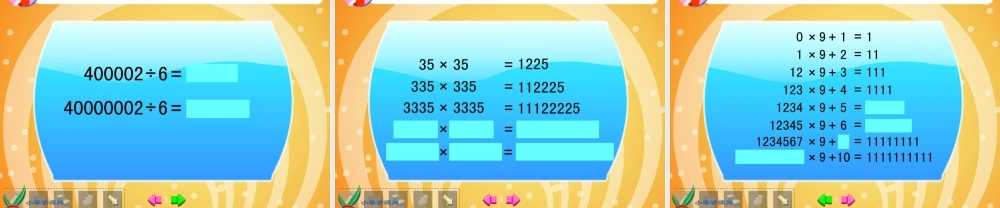 沪教小学数学四上《1.3用计算器计算》PPT课件 (3).ppt