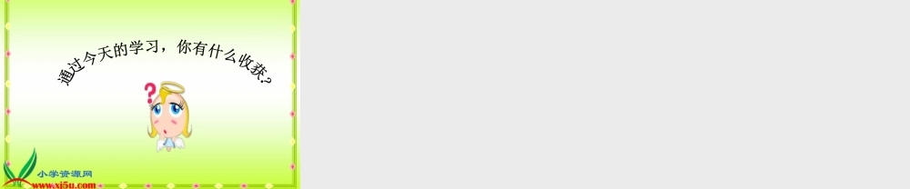 沪教小学数学四下《4.1垂直》PPT课件 (1).ppt