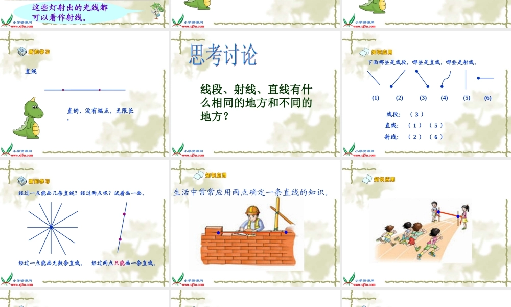 沪教小学数学四上《4.6运算定律》PPT课件 直线 射线 角 (1).ppt