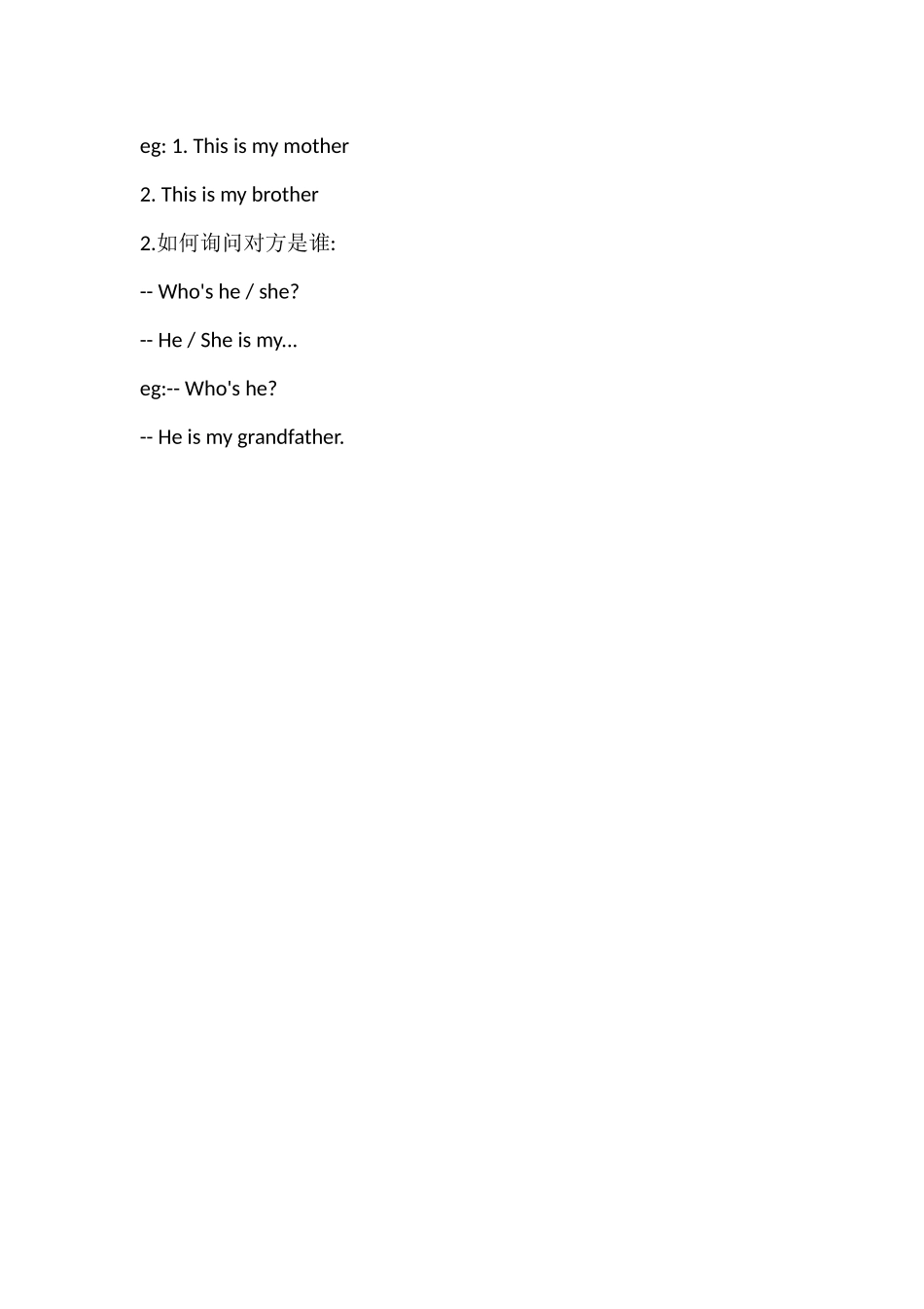 人教新起点英语二年级上册Unit1知识点汇总.docx_第2页