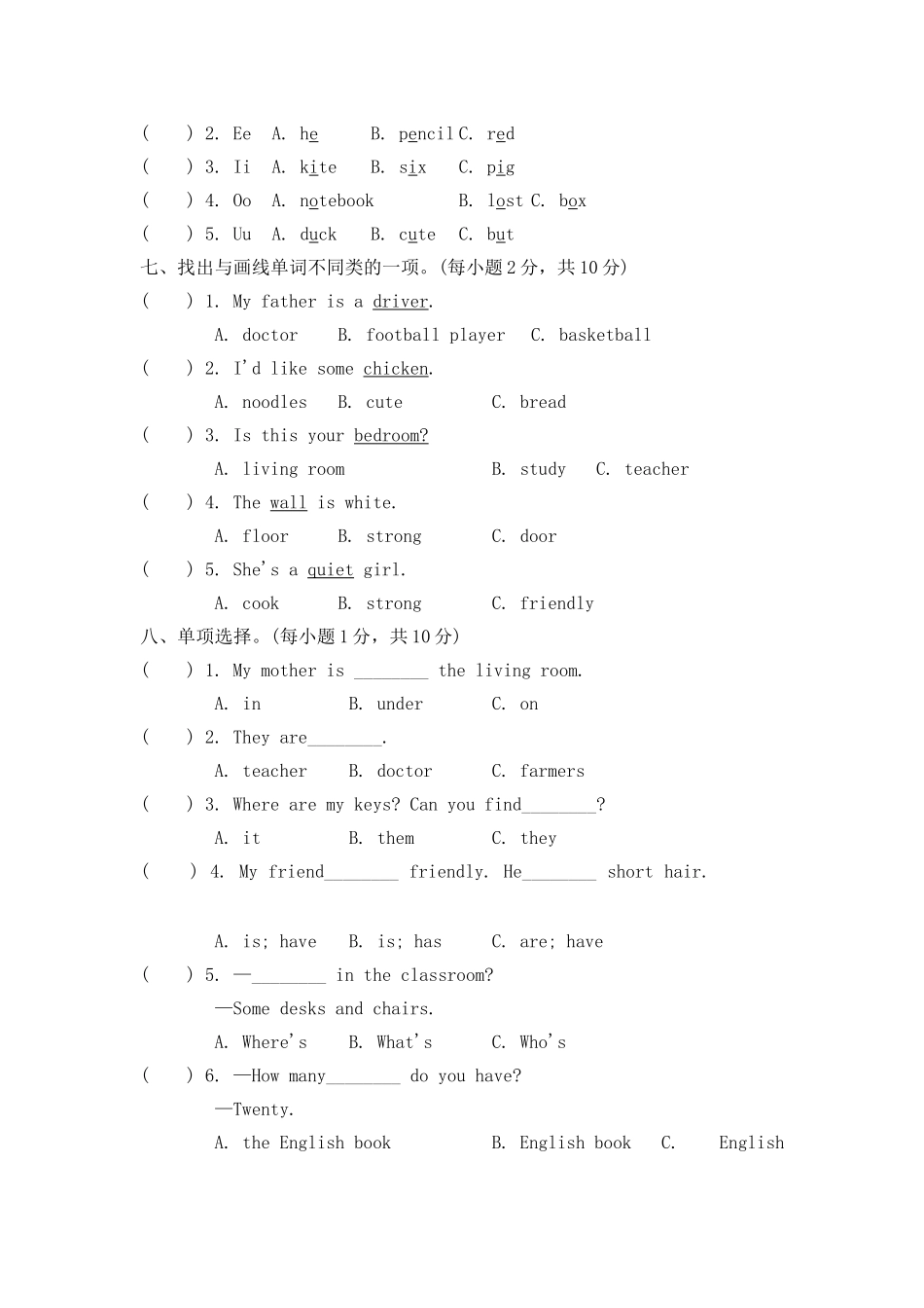 人教版英语上册四年级期末模拟测试卷.doc_第3页