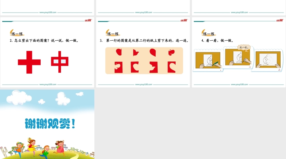 第1课时 折一折做一做.ppt