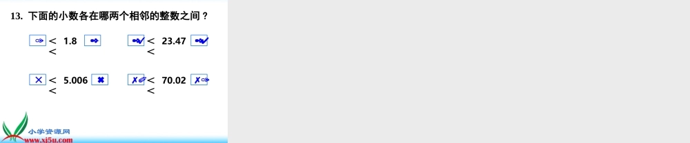 沪教小学数学四下《2.3小数的大小比较》PPT课件 (3).ppt