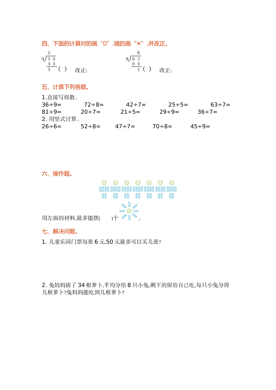 第一单元.docx_第2页