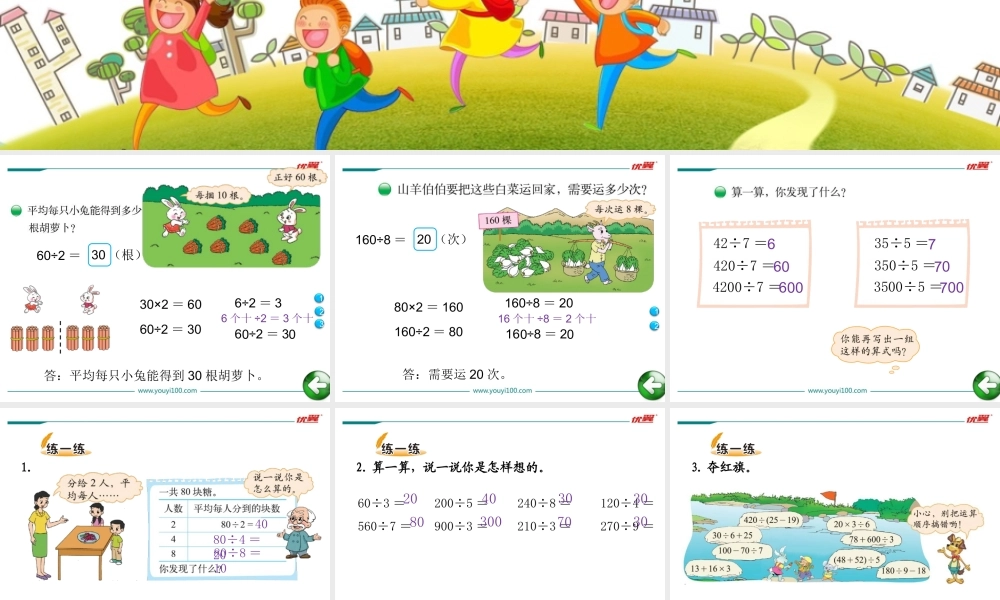 第3课时 丰收了.ppt