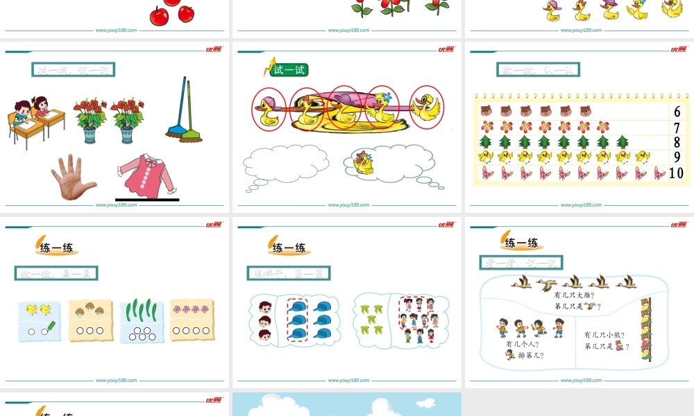 第1课时 快乐的家园.ppt