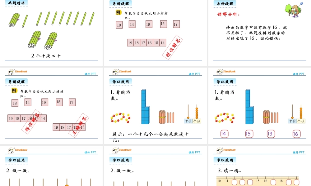 7.1 古人计数.pptx