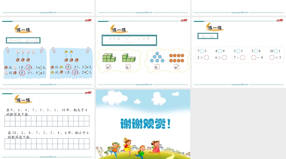 第6课时 动物乐园.ppt