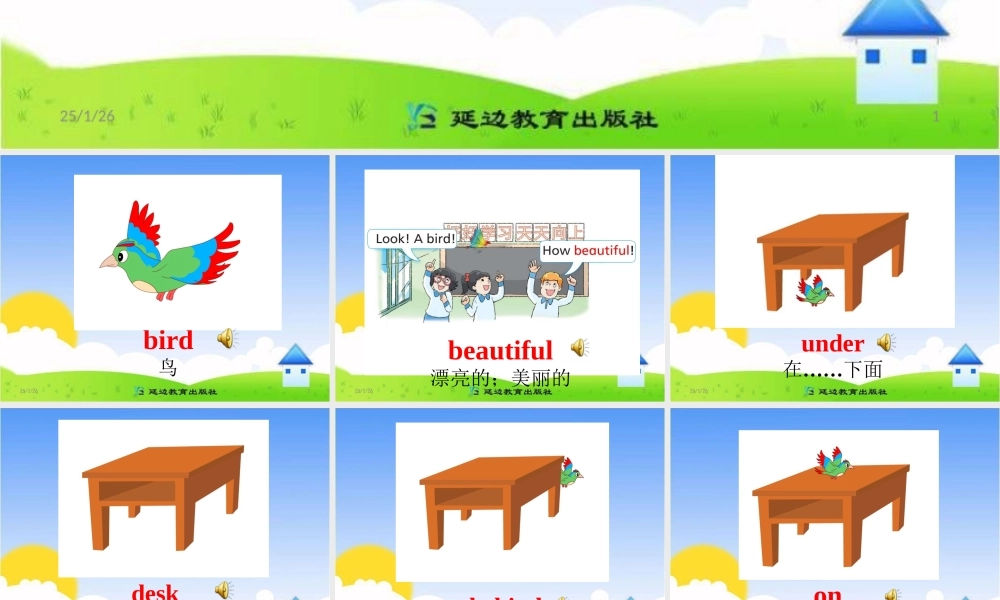 Unit4__词汇学习课件.ppt