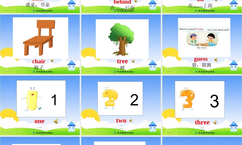 Unit4__词汇学习课件.ppt