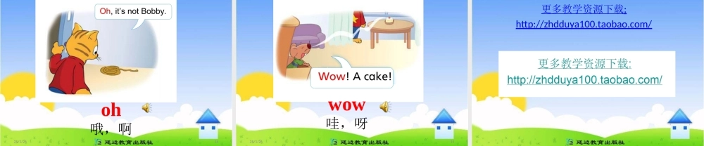 Unit4__词汇学习课件.ppt