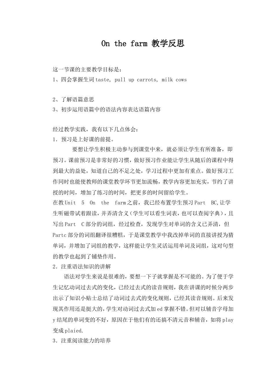 On the farm课后反思.doc_第1页