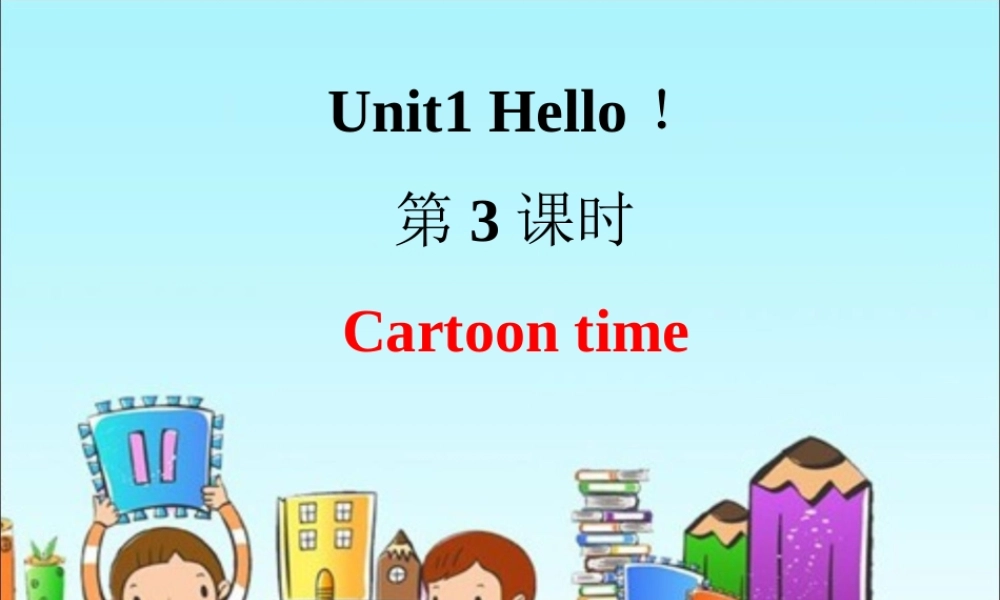 Unit1__第3课时参考课件.ppt