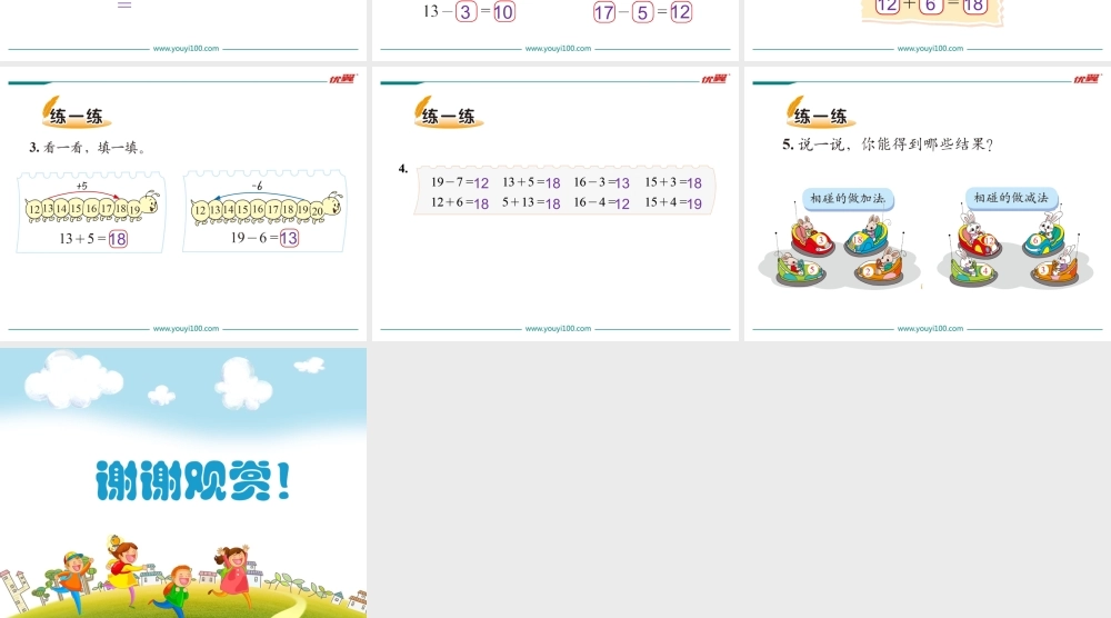 第2课时 搭积木.ppt