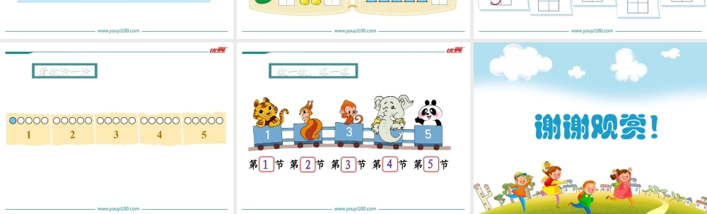 第2课时 玩具.ppt