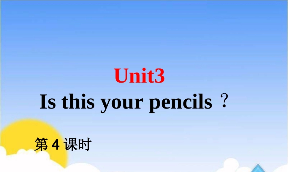 Unit3__第4课时参考课件.ppt