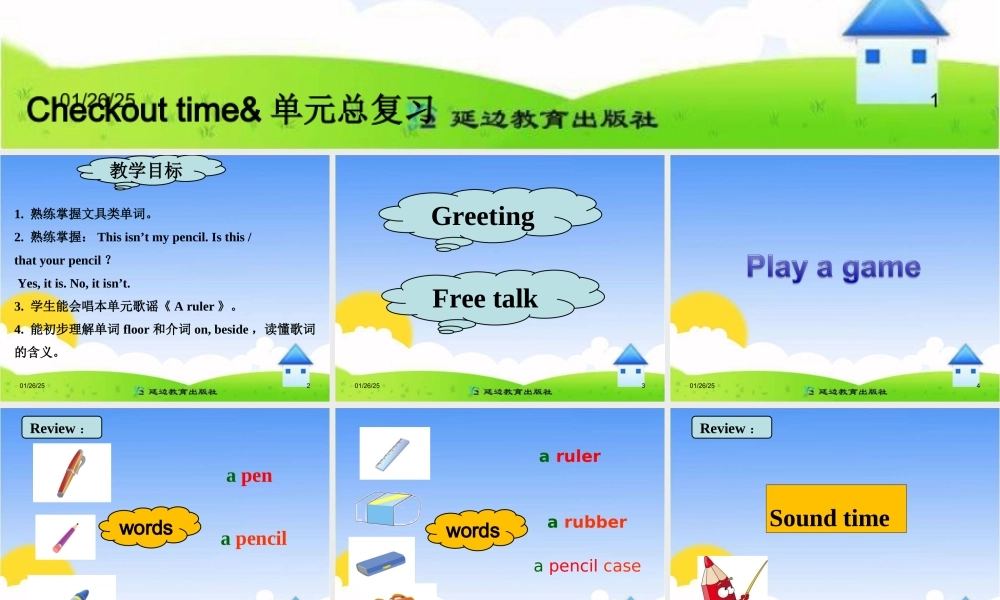 Unit3__第4课时参考课件.ppt