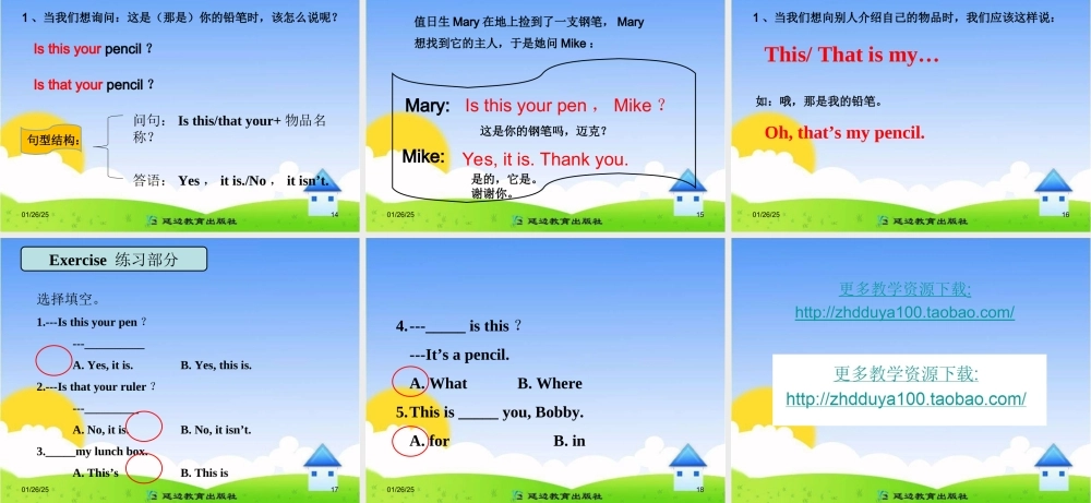 Unit3__第4课时参考课件.ppt