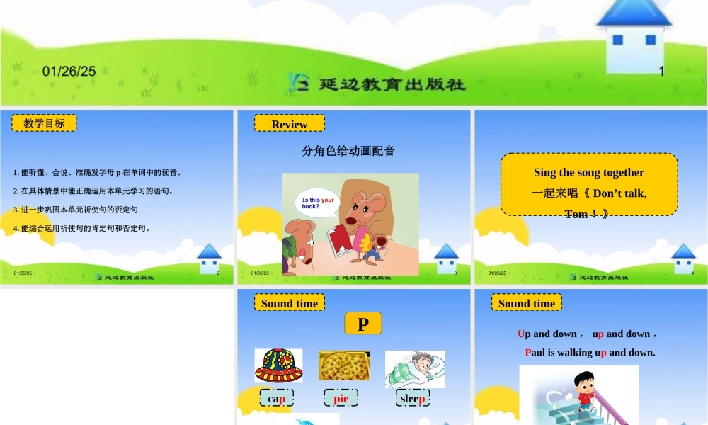 Unit2__第4课时参考课件.ppt