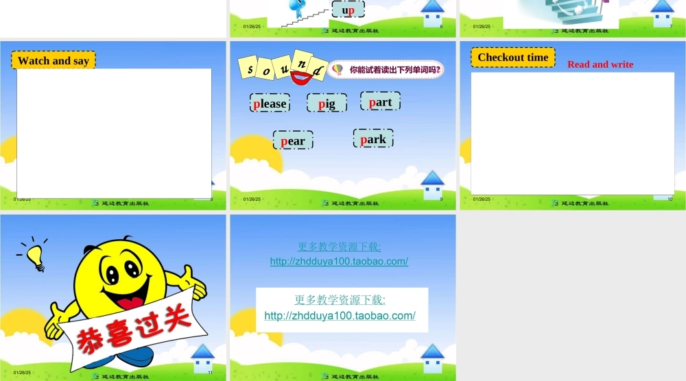 Unit2__第4课时参考课件.ppt