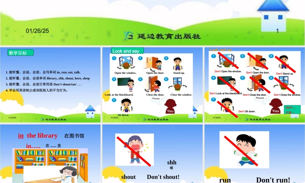 Unit2__第1课时参考课件.ppt