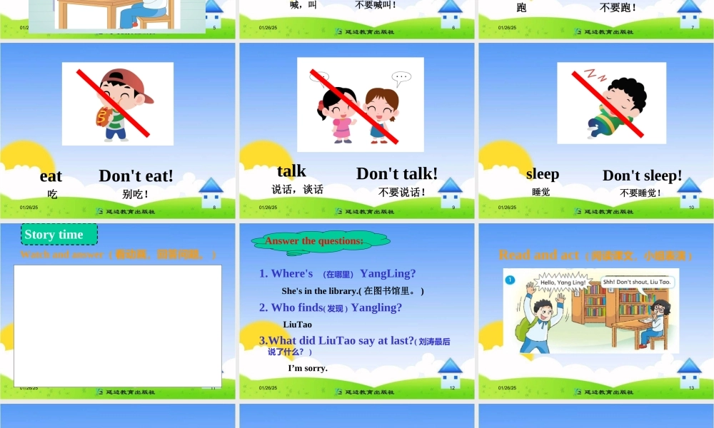 Unit2__第1课时参考课件.ppt