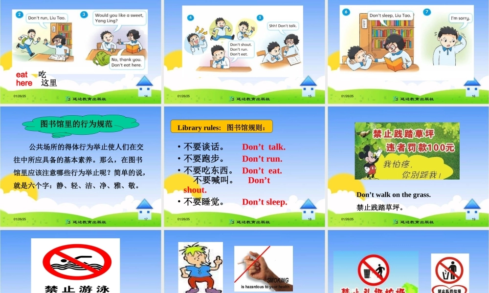 Unit2__第1课时参考课件.ppt