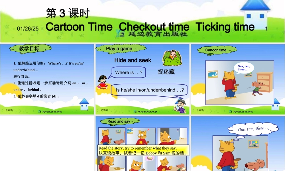 Unit3__第3课时参考课件.ppt