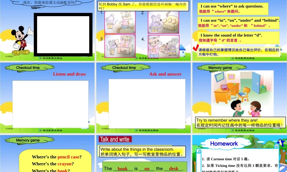 Unit3__第3课时参考课件.ppt