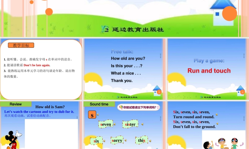 Unit5__第4课时参考课件.ppt