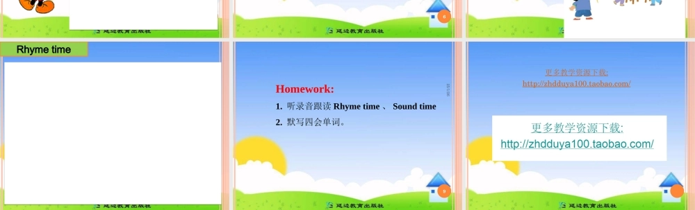 Unit5__第4课时参考课件.ppt