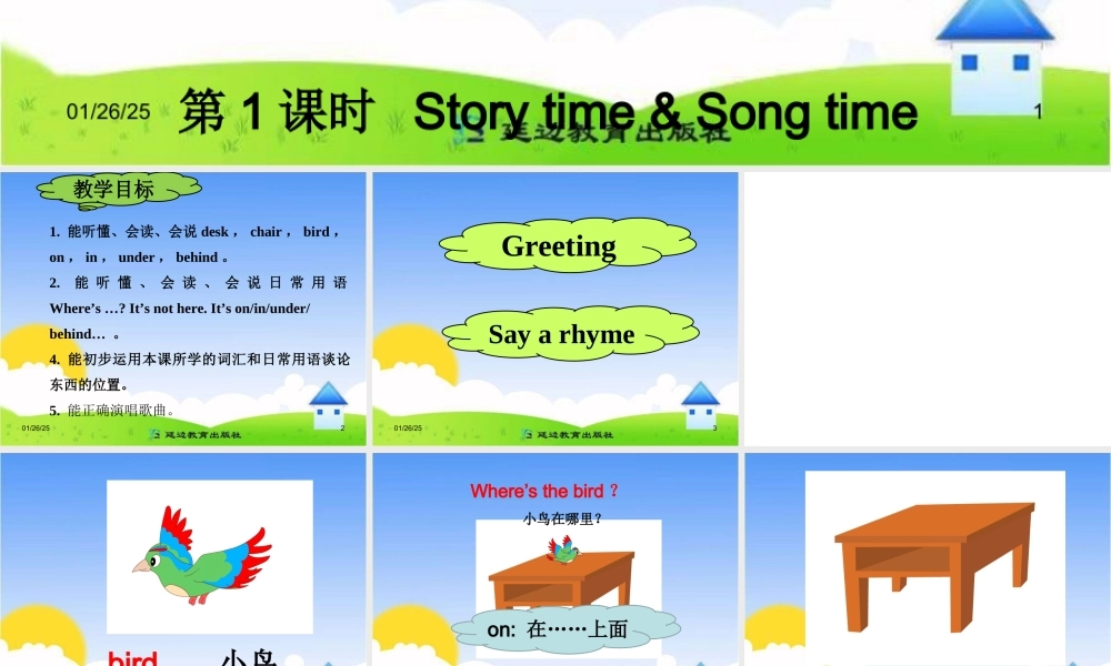 Unit3__第1课时参考课件.ppt