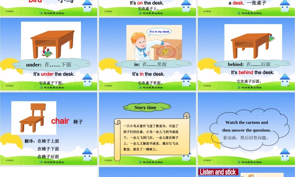 Unit3__第1课时参考课件.ppt