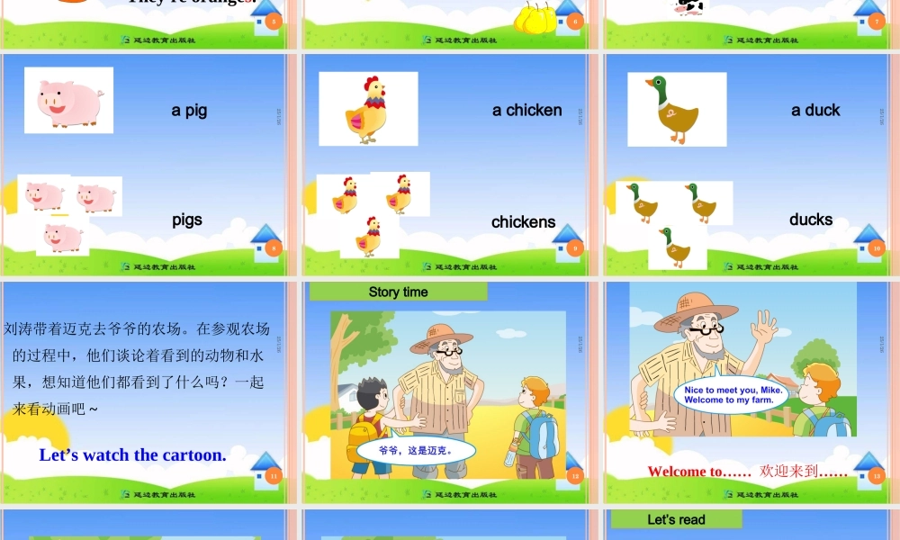 Unit7__第1课时参考课件.ppt