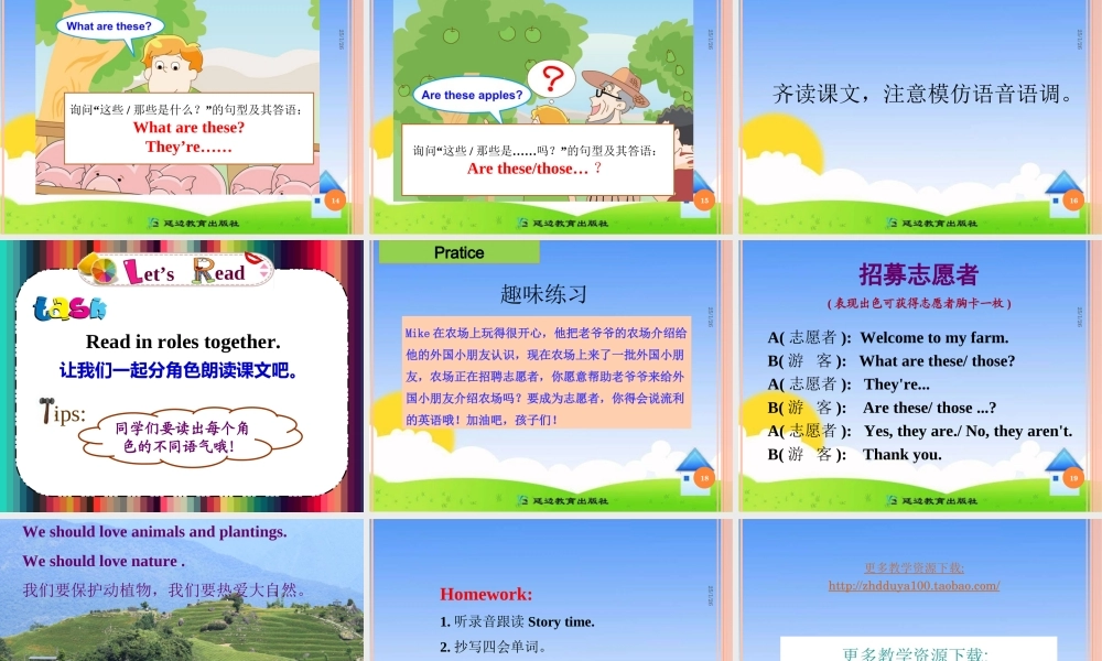 Unit7__第1课时参考课件.ppt