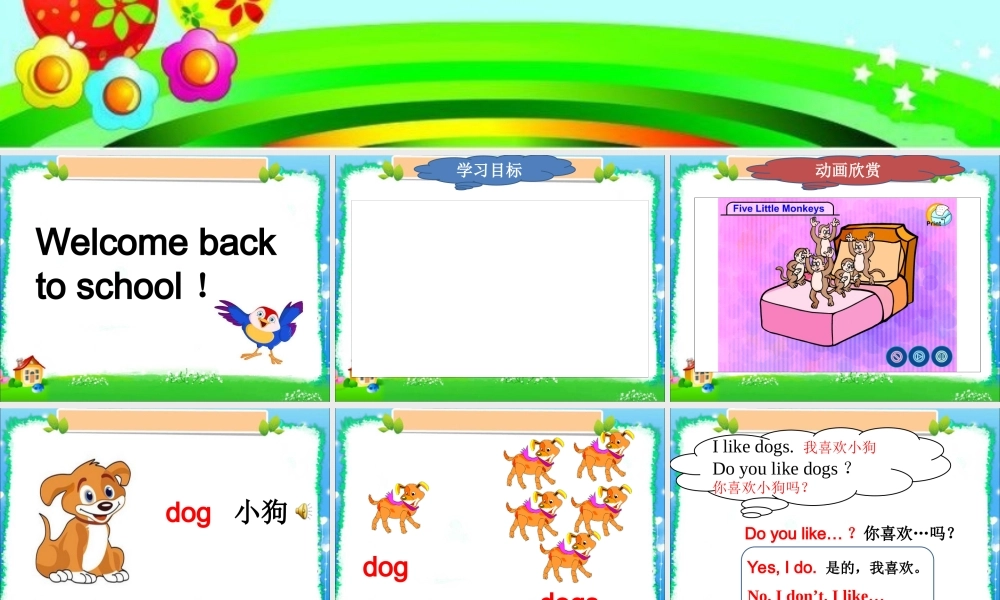 Unit1__第1课时参考课件.ppt