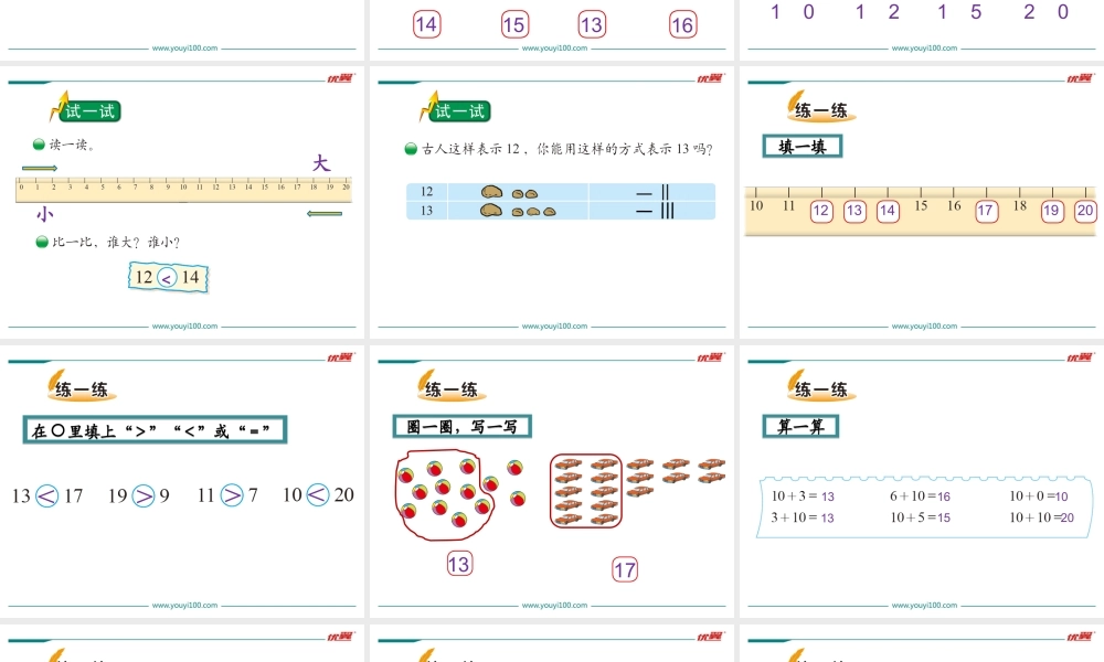 第1课时 古人计数.ppt