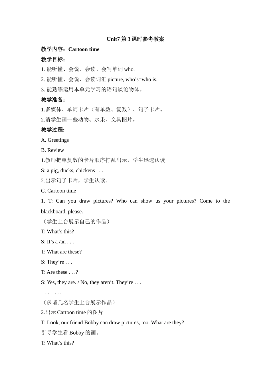 Unit7__第3课时参考教案.doc_第1页