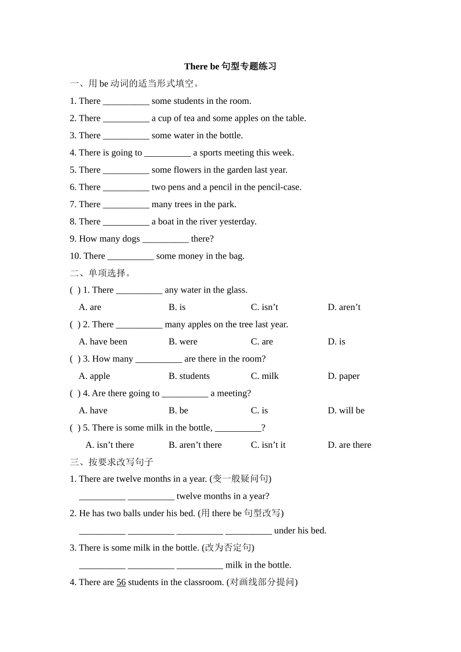 There_be句型专题练习.doc_第1页