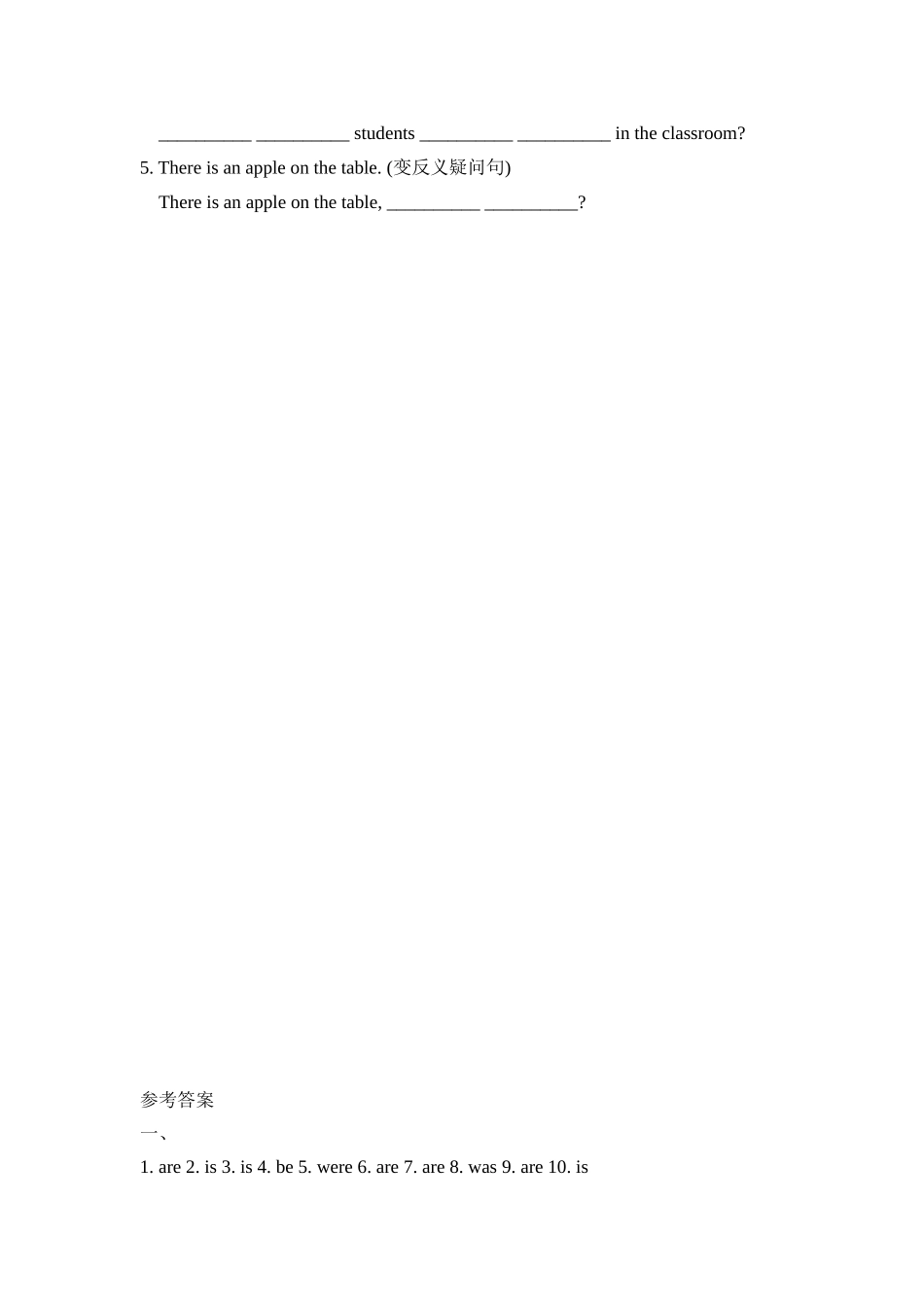 There_be句型专题练习.doc_第2页