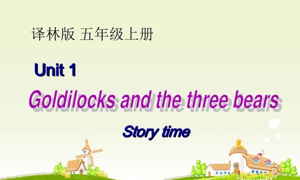 Unit1_第1课时教学课件.ppt