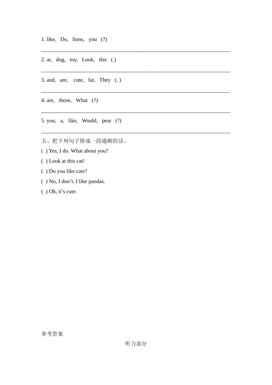 Unit1_单元测试卷.doc_第3页