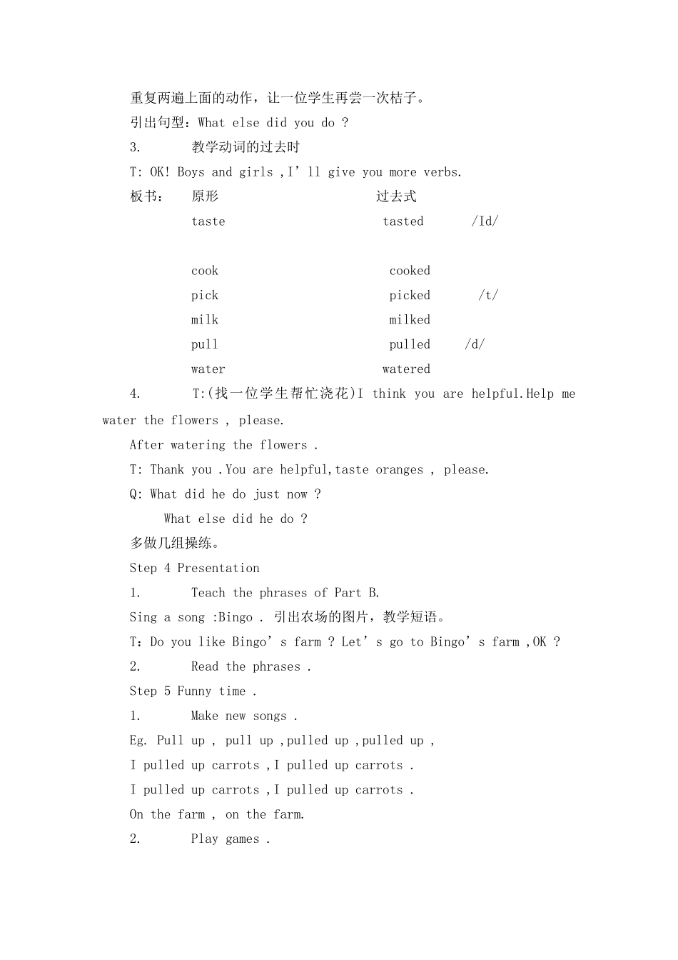 On the farm说课稿.doc_第3页