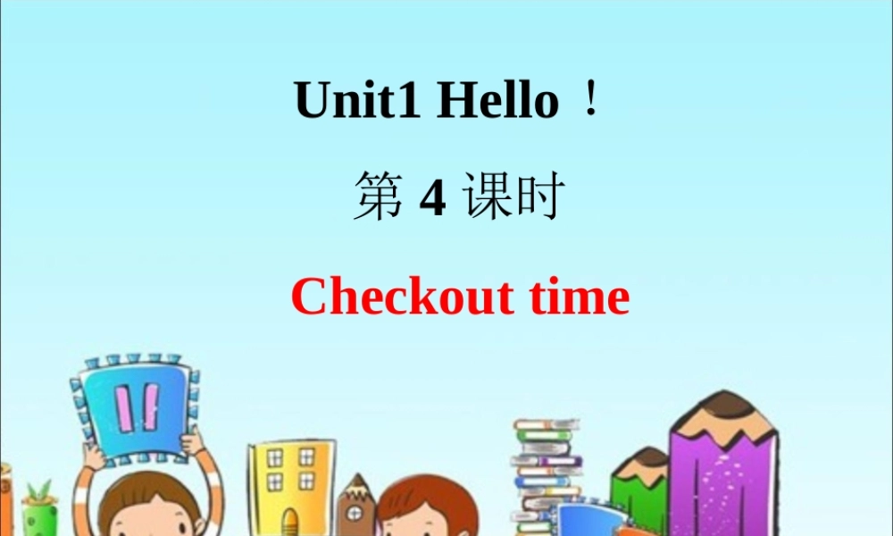 Unit1__第4课时参考课件.ppt