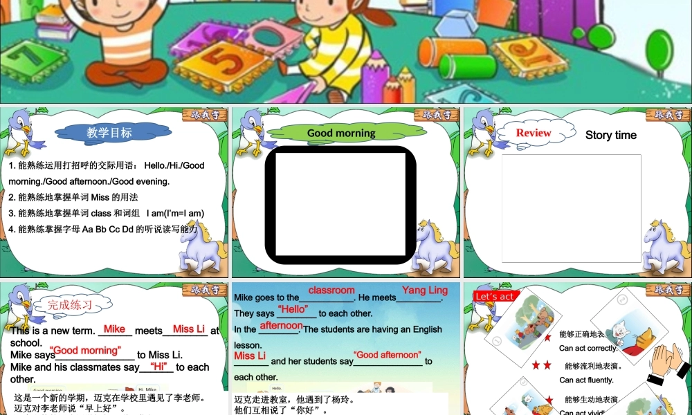 Unit1__第4课时参考课件.ppt