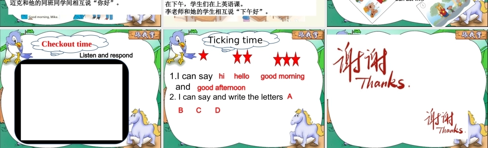 Unit1__第4课时参考课件.ppt