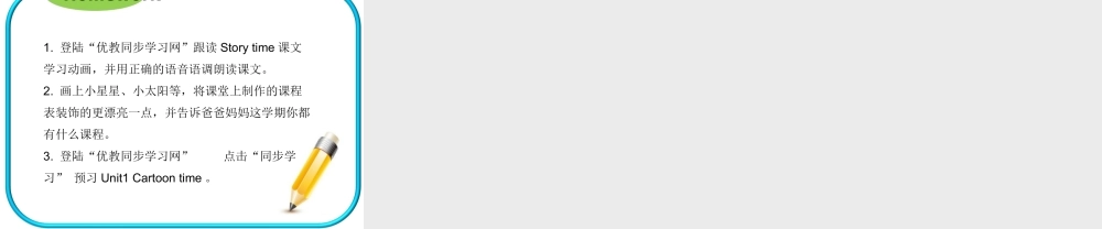 Unit1_Story_time教学课件.ppt