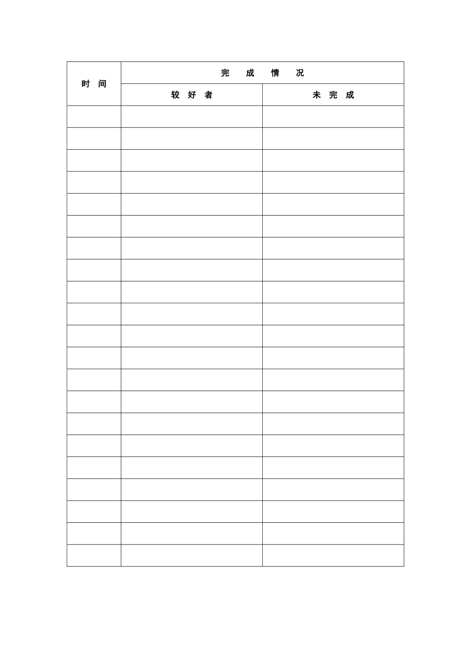 作业收交记录.doc_第2页